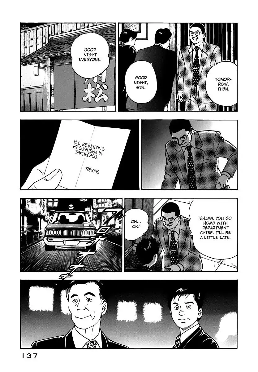 Young Shima Kousaku Chapter 17 12